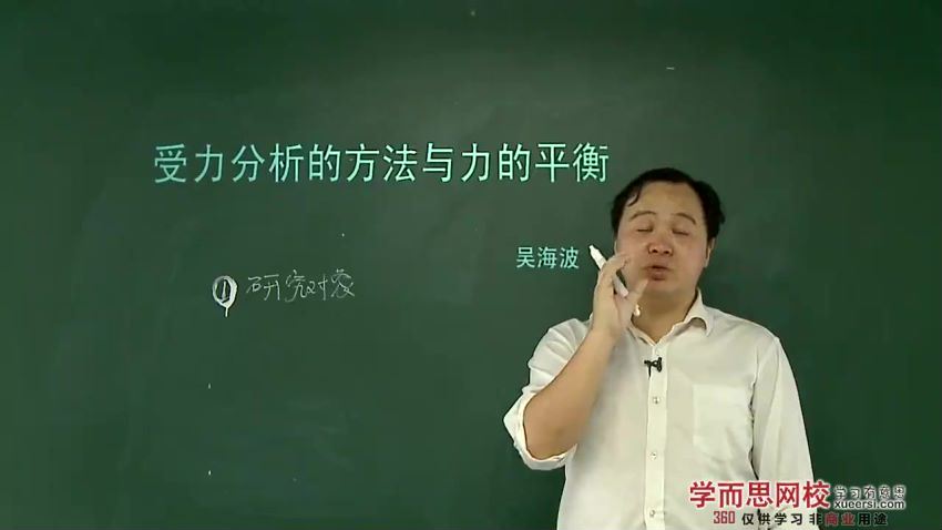 高一物理必修1（预习领先+目标满分)(人教版）吴海波34讲，百度网盘(3.90G)