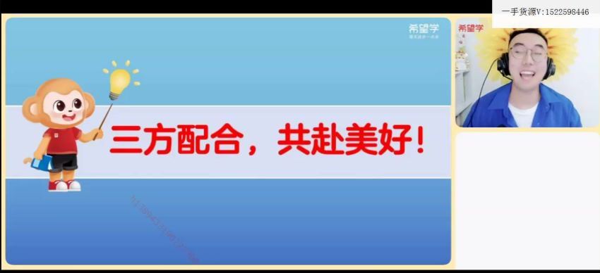 希望学【2022暑】五年级语文A+苑凯，网盘下载(8.80G)