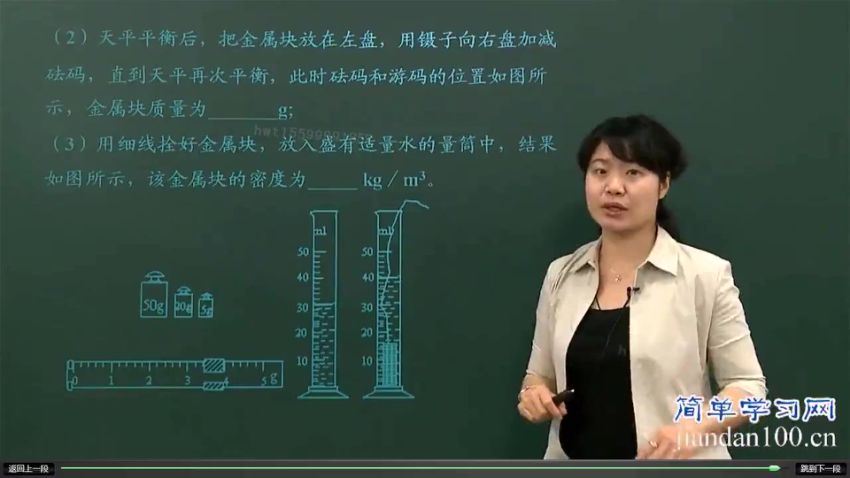 简单学习网中考物理一轮复习课程（初三）百度网盘分享，百度网盘(1.94G)