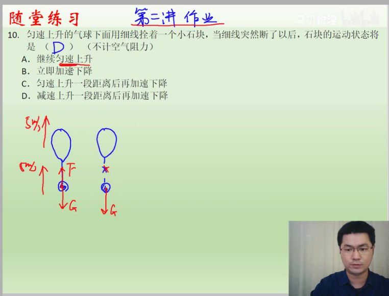 【马丁物理】初中物理八年级下力学预习7次(寒假），百度网盘(1.74G)