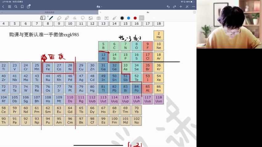 2023高徒高三化学吕子正秋季班，百度网盘(4.13G)