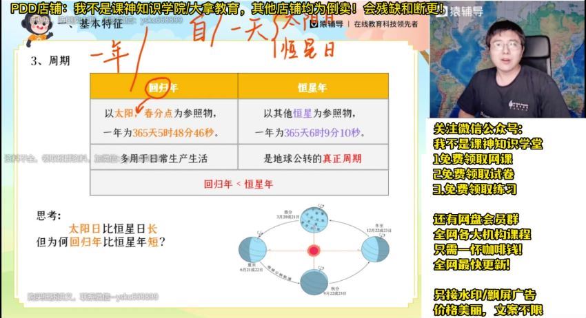 2023猿辅导（高二地理）2023猿辅导（高二地理）暑假（崔亚飞），百度网盘(10.58G)