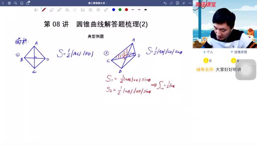 2022高考数学赵礼显导数圆锥曲线精讲（120分以上研究），百度网盘(5.17G)