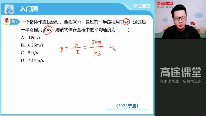 2022高徒初二（秋季）物理王廖虎，百度网盘(2.36G)