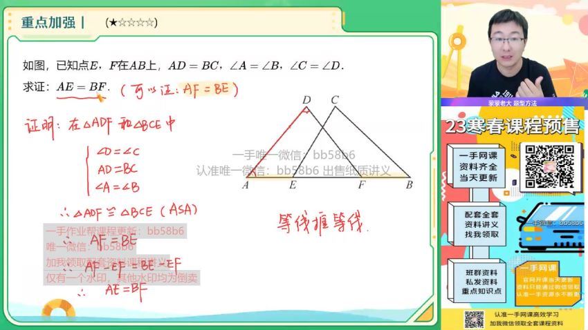 赵蒙蒙【2022-暑】初二数学暑期班作业帮，百度网盘(7.74G)