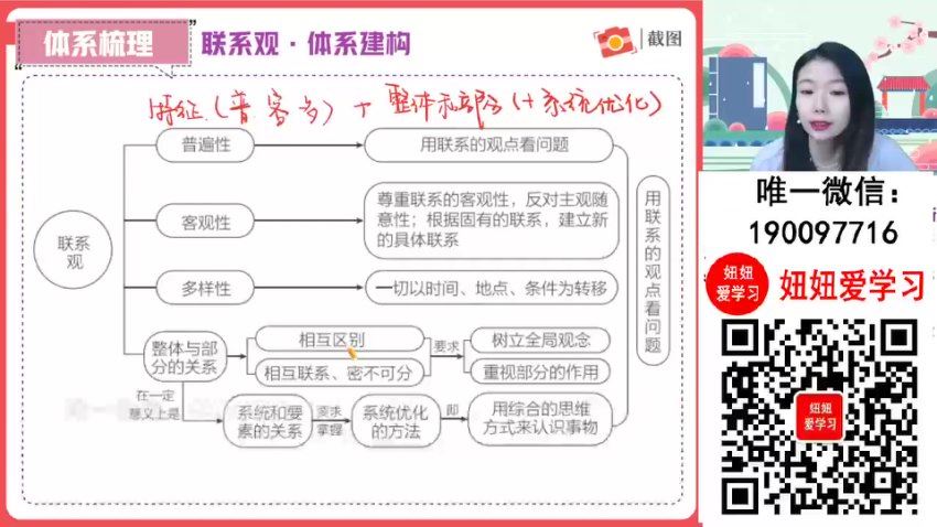 作业帮：【2023秋下】高二政治 周峤矞 A+ 31，百度网盘(5.36G)