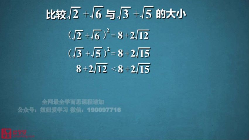 【完结】【爱学堂】7年级数学下册（人教版），网盘下载(1.99G)