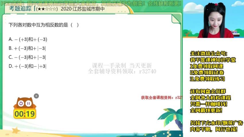 2023初一数学数学李爽尖端暑假班，百度网盘(10.64G)