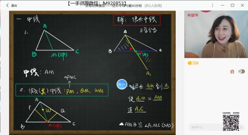 希望学【2022暑】初二数学暑假 全国版S 董小磊【完结】，网盘下载(3.72G)