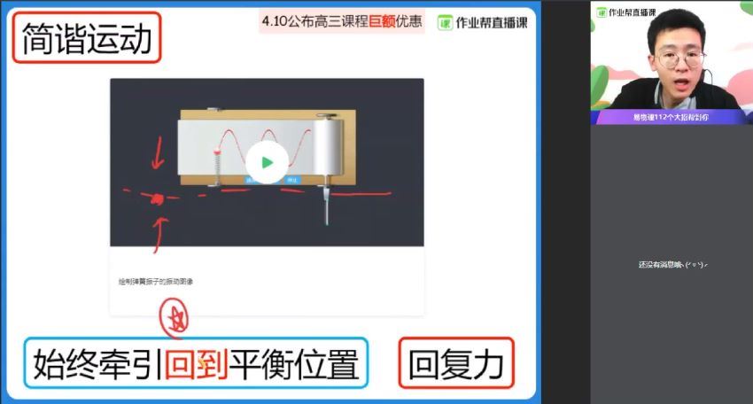 【2020春】高二物理提升班（龚正）作业帮，百度网盘(33.37G)