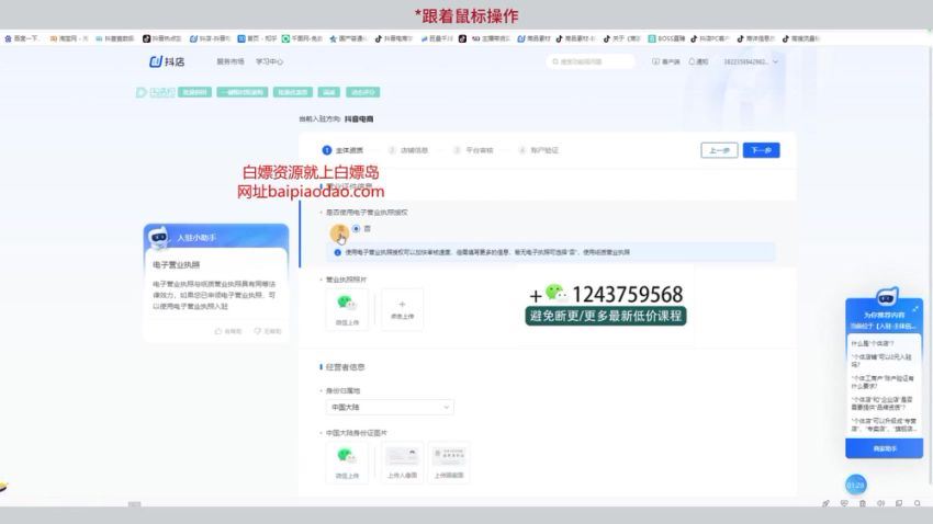 【心图文化】一店封神实操训练营 抖店运营系统化课程，百度网盘(3.19G)