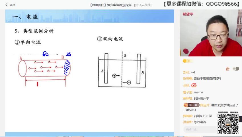 希望学【2023暑】高二物理秋上 全国版S 章进【完结】，网盘下载(5.40G)