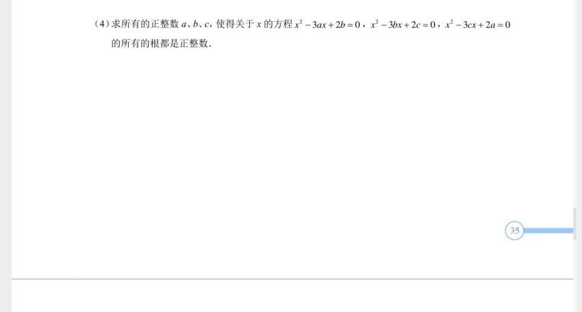 西安交大少年班2022数理化集训营（平行线教育)【数学12讲+化学4讲+物理8讲+其他5讲】，百度网盘(10.18G)