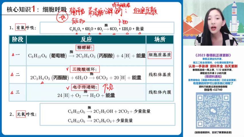 2023作业帮高三生物寒春（春上+春下），百度网盘(60.41G)