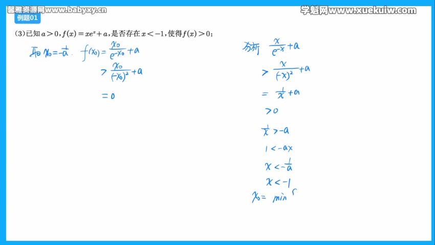 2022胡杰数学专项导数课程，百度网盘(8.01G)