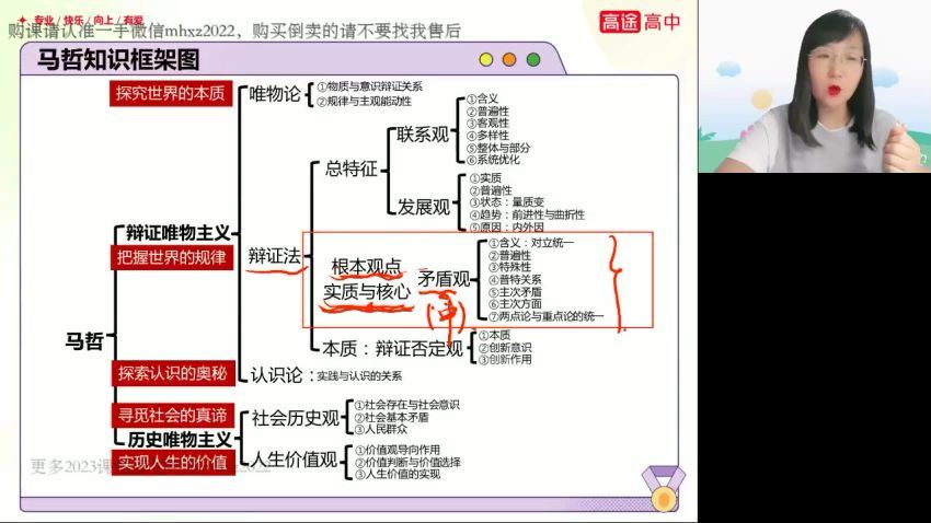 2023高徒高二政治徐微微秋季班，百度网盘(1.56G)