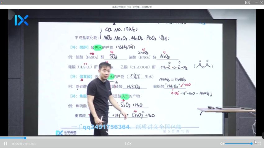 【李政化学】2021高考化学 李政化学一至三阶段复习联报班 