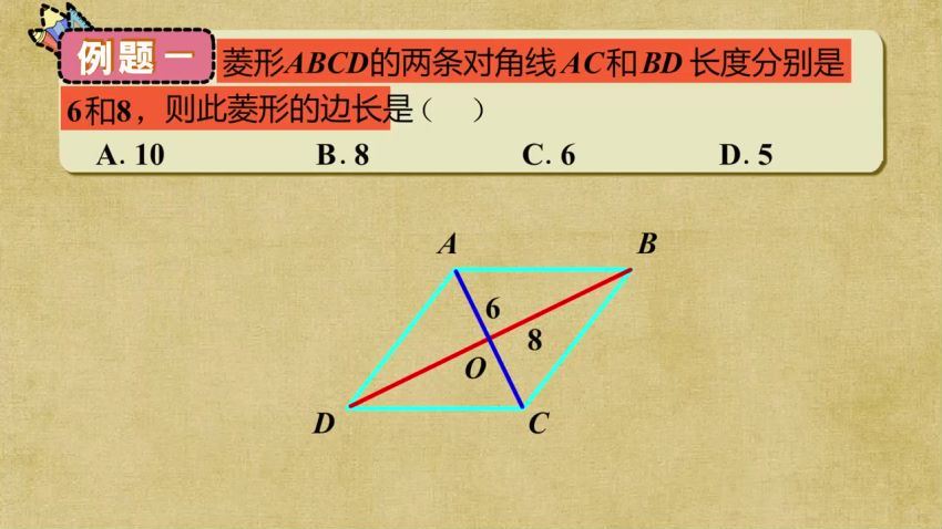 【完结】【爱学堂】9年级数学上册（北师版），网盘下载(1.38G)