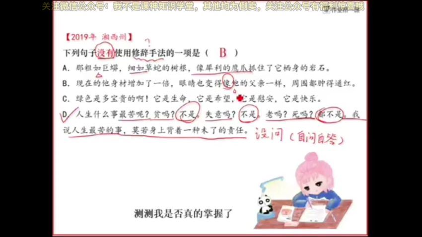 2023初一语文配套学习资料，百度网盘(2.13G)