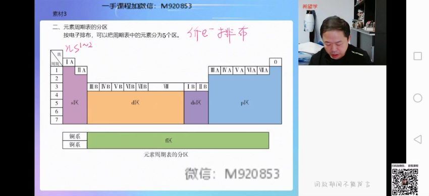 希望学【2023寒】高二化学春上 全国版A+ 郑瑞【完结】，网盘下载(11.58G)