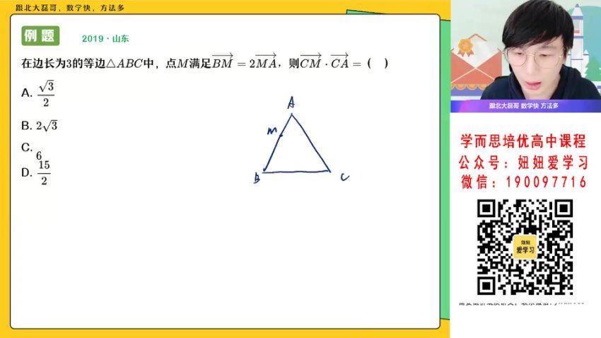 作业帮：【2023春】高一数学张华S 30，百度网盘(5.49G)