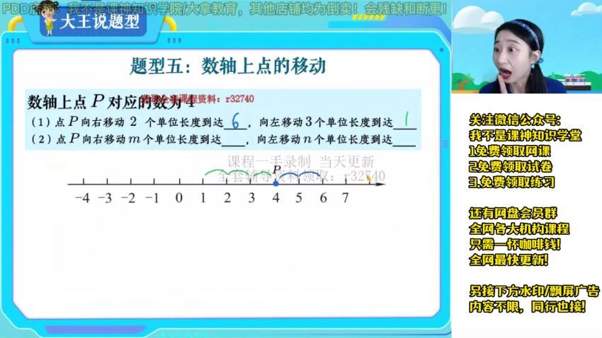 2023初一数学数学李爽尖端秋季班，百度网盘(39.71G)