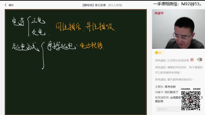 希望学【2023春下】高一物理春下 全国版强基 于鲲鹏【完结】，网盘下载(4.22G)