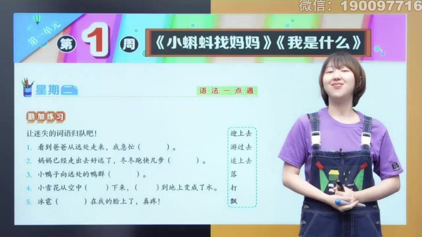 希望学【2023秋】二年级语文校内VIP学习卡，网盘下载(2.89G)