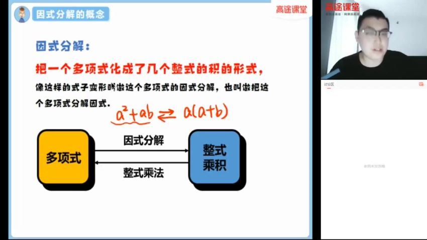 2022高徒初二（暑假）初二数学-施佳辰，百度网盘(1.48G)