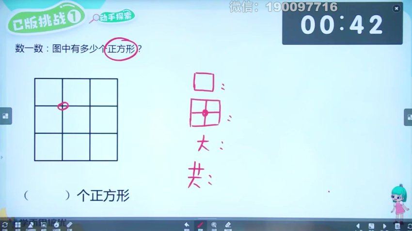 学而思：1年级数学创新班重制版，百度网盘(16.43G)