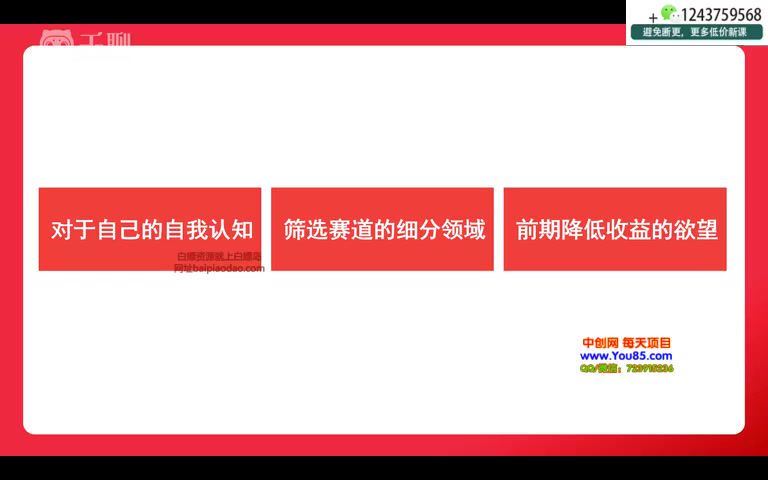 小红书电商-无货源打卡，抢先占领小红书无货源电商风口（10节课），百度网盘(622.90M)