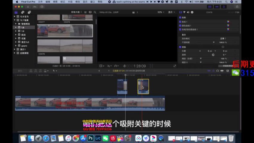 【海豚知道 胡子不拍车】FCPX汽车摄影后期剪辑课程轻松后期剪辑课：从基础一步一步锻炼剪辑能力，成为一名成熟剪辑师15节课，百度网盘(331.79M)