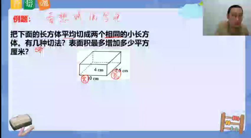 【完结】2020傲德数学期末集训（五年级），百度网盘(3.37G)