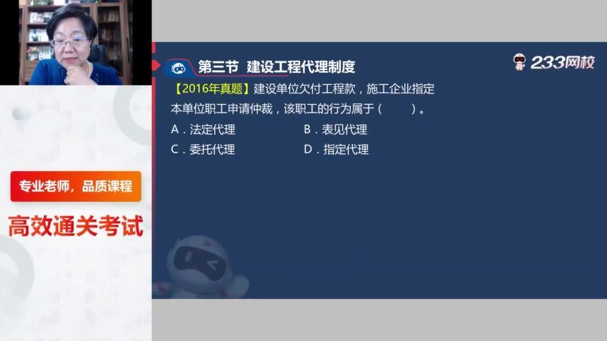 2022年二级建造师法规：233法规精讲班王竹梅完 百度网盘分享，百度网盘(6.01G)