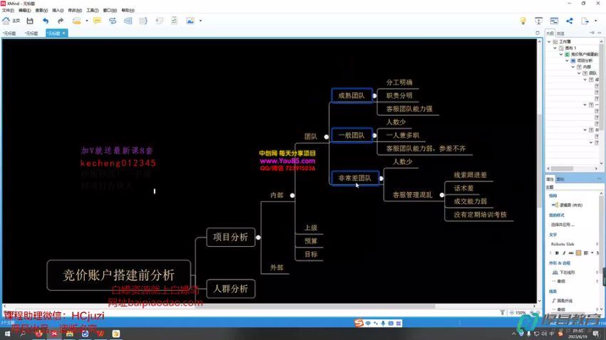 【厚昌教育】郝明亮：某收费竞价培训第39期：为实用而生，理论实战全掌握（30节课），百度网盘(4.44G)