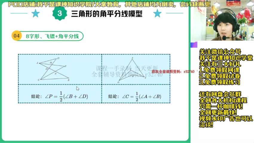 2023初二数学赵蒙蒙尖端秋季班，百度网盘(27.12G)