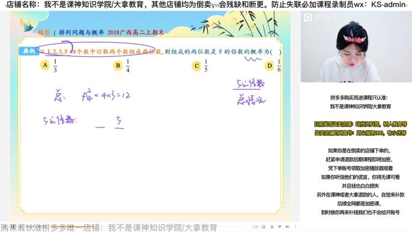 2023猿辅导（高二数学）2023猿辅导高二数学寒假初瑞奇，百度网盘(9.08G)