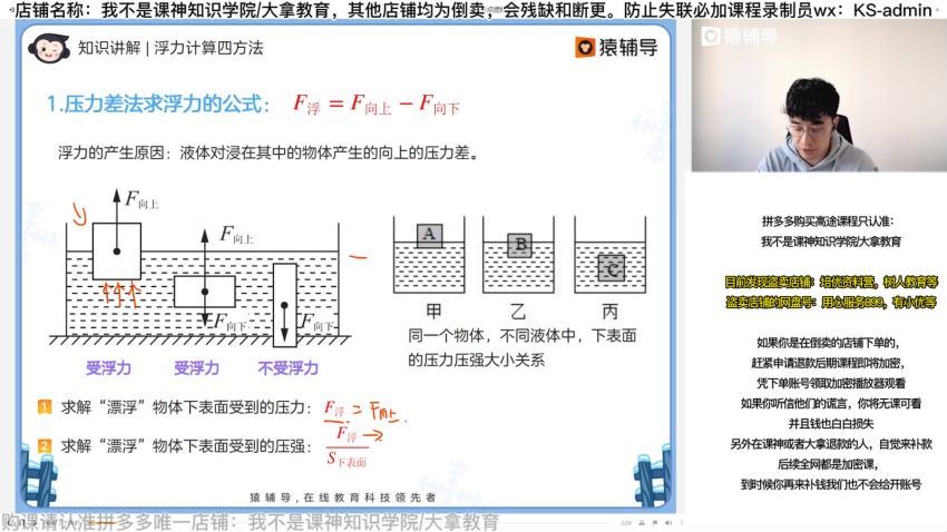 2023猿辅导初三物理寒假班【多老师合讲】，百度网盘(8.23G)