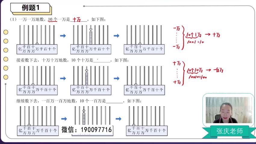 拾伍课堂：【完结】四年级数学校内速学班（北师版），网盘下载(7.74G)