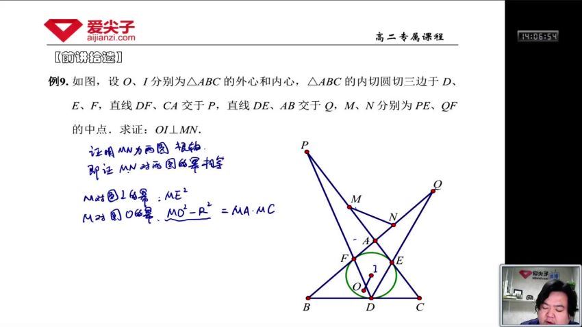 爱尖子数学高二专属课程（16秋季）邹瑾胡晓君，百度网盘(2.90G)