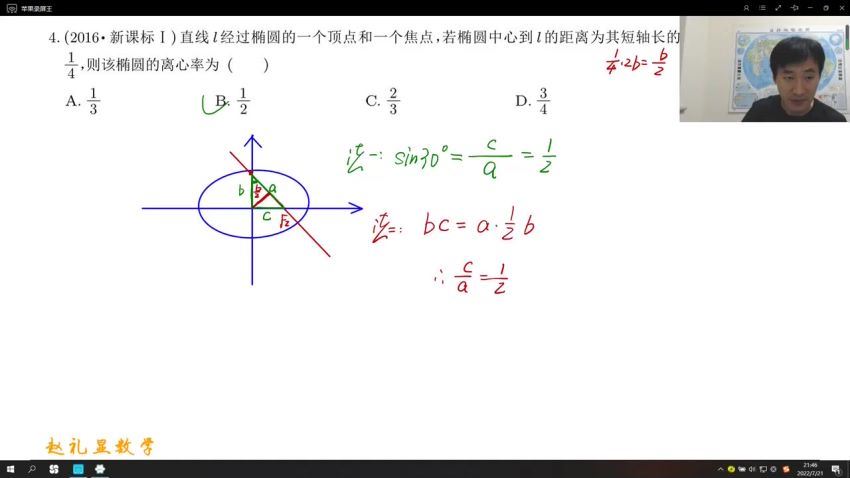 2023高二赵礼显暑假班（已完结），百度网盘(6.89G)