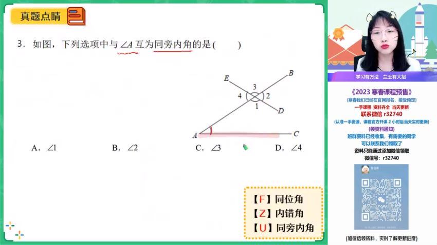 2023作业帮初二数学寒春（春上+春下），百度网盘(25.86G)