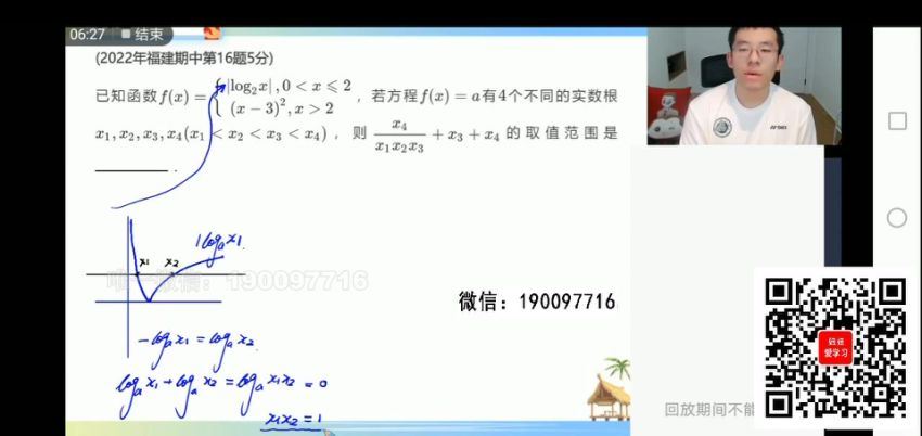 希望学【2023秋上】高三数学暑期S班 王子悦，百度网盘(12.09G)