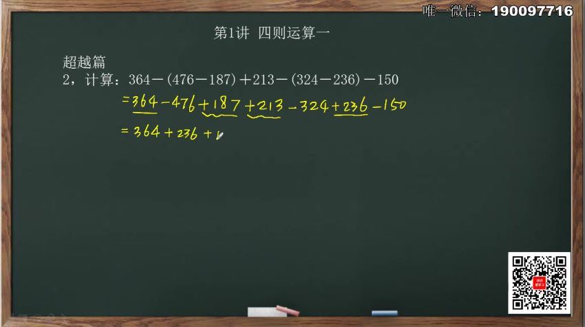 高思（高斯）数学：【更新中】高思导引3年级（兴趣篇+超越篇+拓展篇），网盘下载(777.95M)