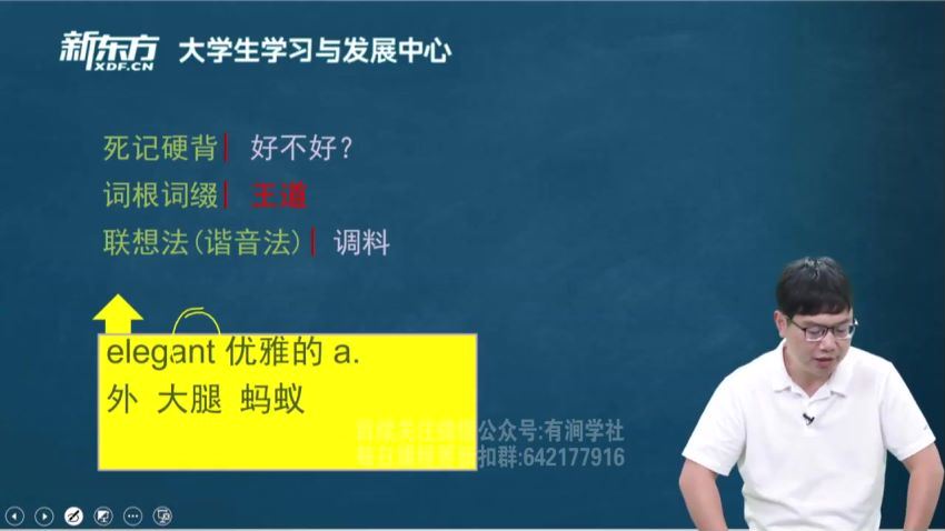 2023年12月英语四级：东方四级全程班[王江涛]，网盘下载(30.29G)