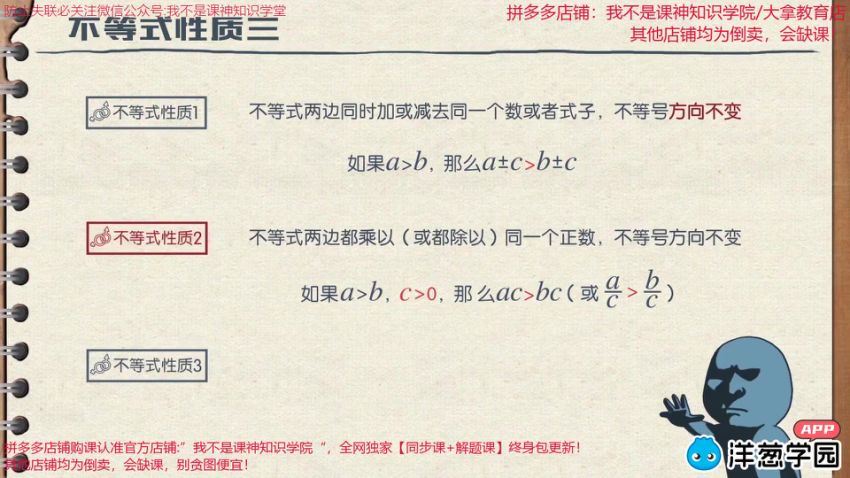 洋葱学园2023冀教版初中数学七年级下册（初一）（2.97G高清视频），百度网盘(2.98G)