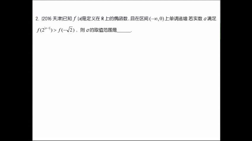 2023高三数学赵礼显高考一轮复习上（22年高二春季），百度网盘(11.34G)