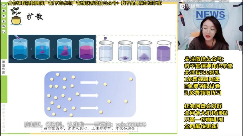 2023猿辅导（高一生物）暑假（刘喆），百度网盘(14.35G)