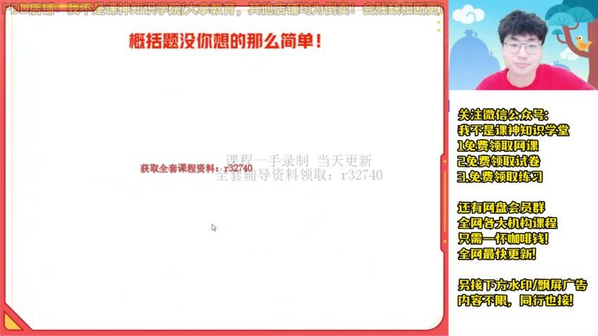 2023初一语文语文王琪琛尖端秋季班，百度网盘(39.54G)