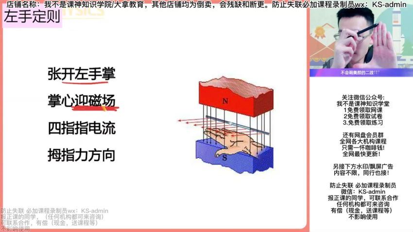 2023作业帮高二物理寒春（春上+春下），百度网盘(88.00G)